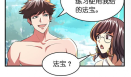 土豪漫画网,笑料横生的财富盛宴